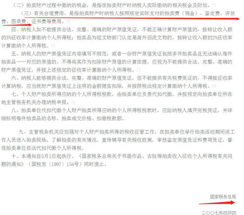 淺析國(guó)內(nèi)拍賣業(yè)務(wù)分類、企業(yè)資質(zhì)與市場(chǎng)現(xiàn)狀