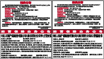 數(shù)字浪潮中的天津日?qǐng)?bào)拍賣業(yè)務(wù) 轉(zhuǎn)型、挑戰(zhàn)與機(jī)遇